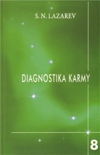 Diagnostika karmy 8 - Dialog se čtenáři - VÝPRODEJ