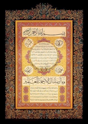 ART PUZZLE Puzzle Hilye-i Şerif 1000 dílků - VÝPRODEJ